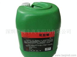 汽車美容護(hù)理用品輪胎蠟輪胎1 1批發(fā)配方技術(shù)轉(zhuǎn)讓價(jià)格 廠家 圖片