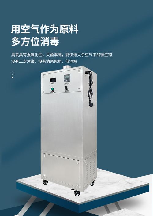 中央空調(diào)風(fēng)管式臭氧發(fā)生器在化妝品廠與制藥車間空間殺菌除臭中的應(yīng)用