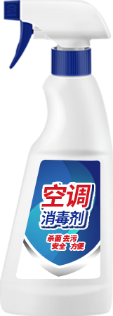 主圖空調(diào)清潔用品殺菌噴劑直通車藍(lán)